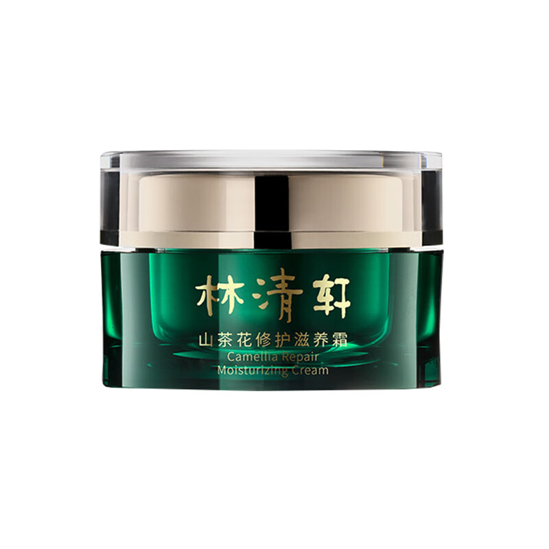林清轩 修护滋养面霜
