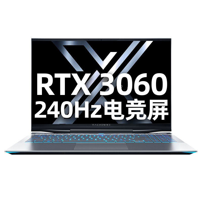 机械师 背光键盘游戏本