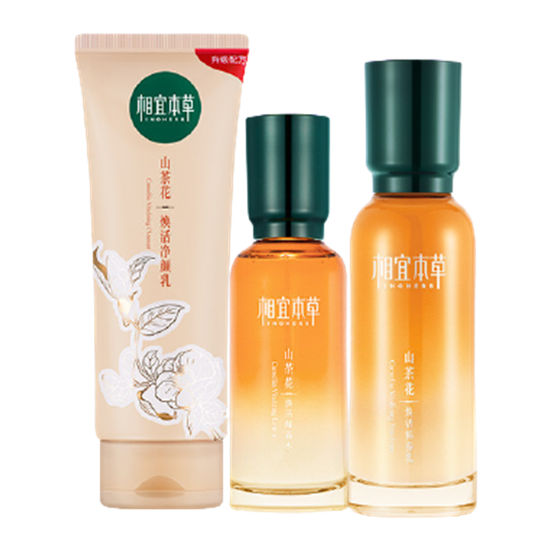 相宜本草 山茶花焕活护肤套装