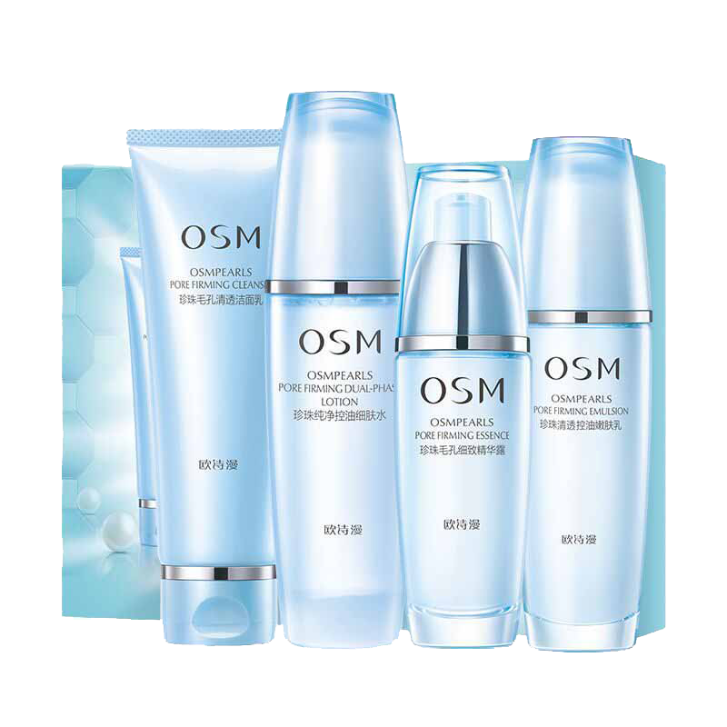 欧诗漫 清爽补水 护肤套装