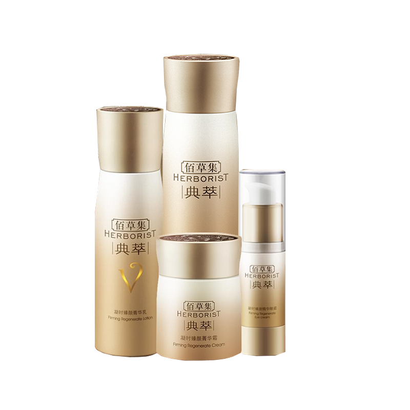 佰草集 提拉紧致套装