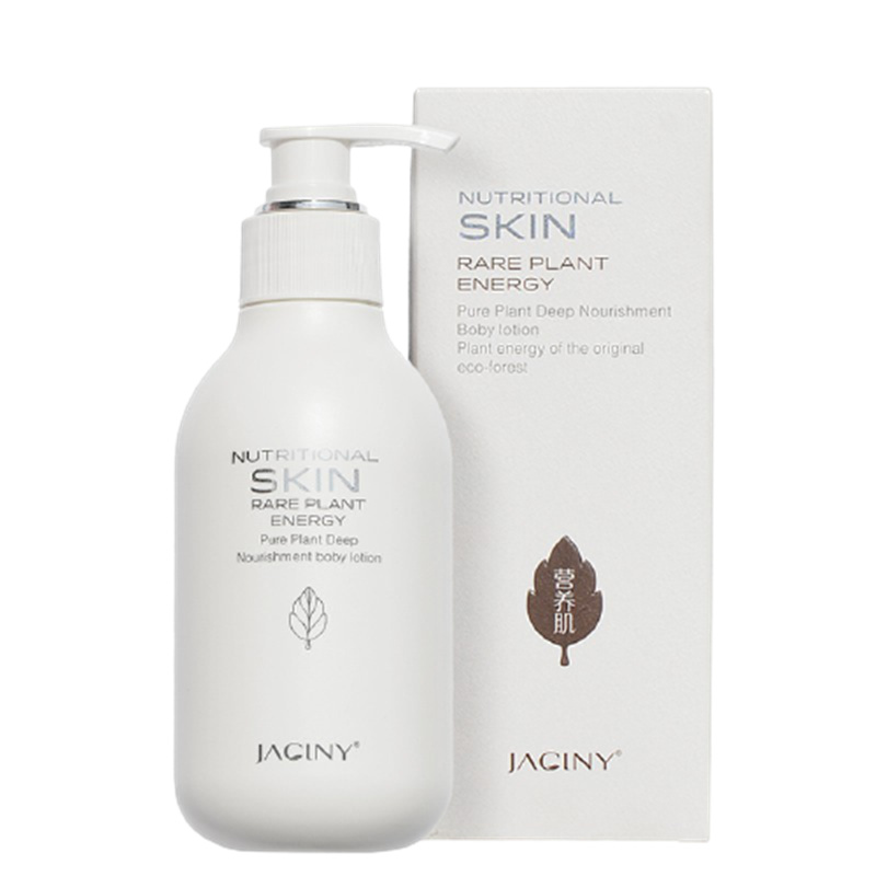 加西妮 植物滋润润肤乳