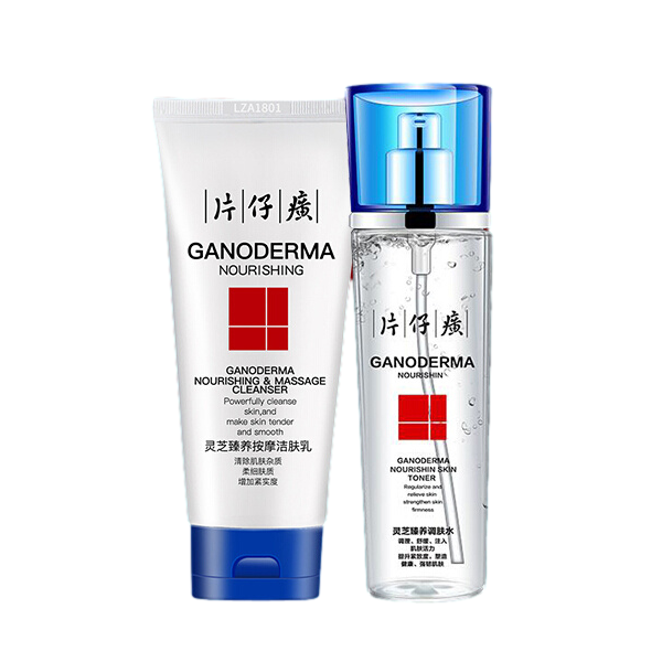 片仔癀 灵芝臻养护肤套装