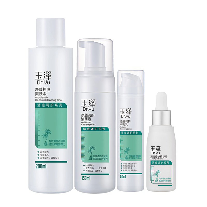 玉泽 水杨酸护肤套装
