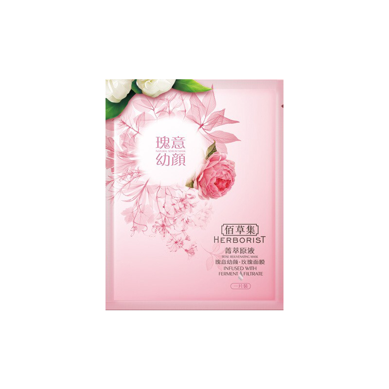 佰草集 菁萃保湿原液面膜