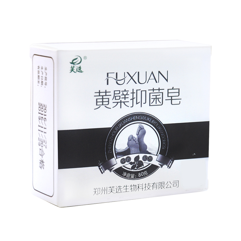 芙选 改善脚气 香皂