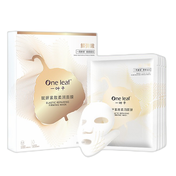 一叶子 淡纹平滑面膜