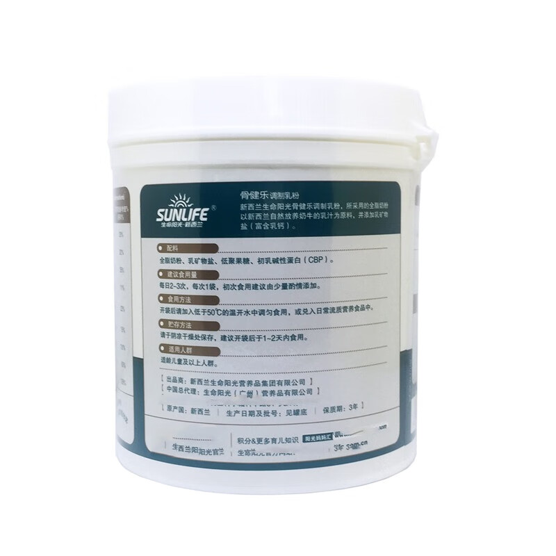 生命阳光骨健乐乳钙