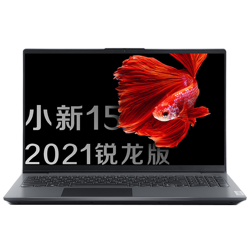 联想 高性能八核笔记本