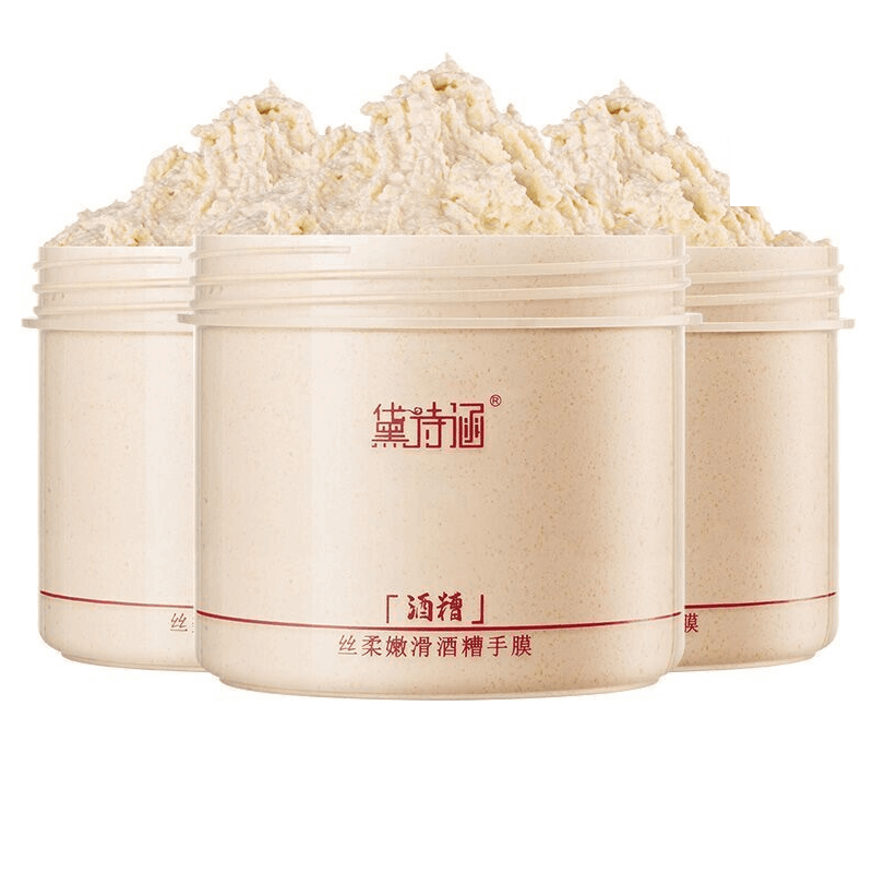 黛诗涵酒糟嫩白手膜