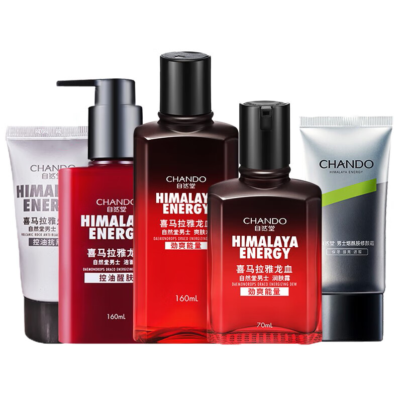 自然堂 深层清洁套装