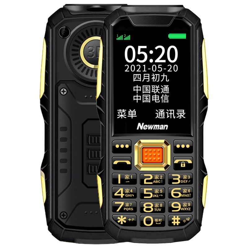 纽曼 4G三防老人手机