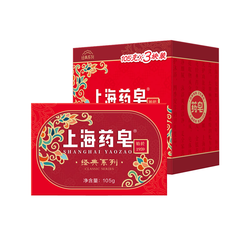 上海药皂 清洁抑菌润肤香皂