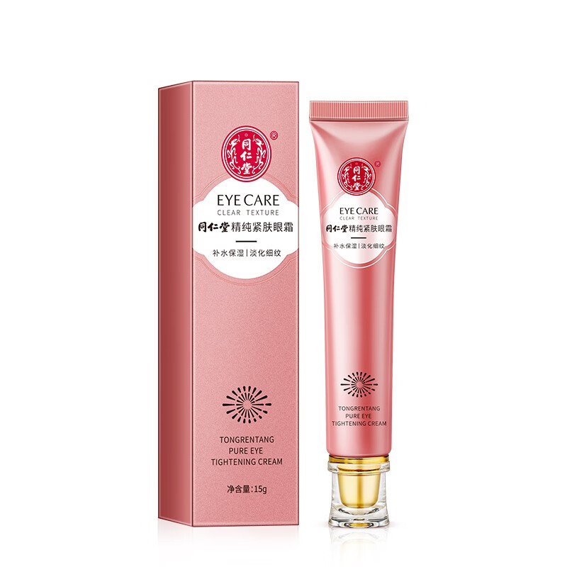 同仁堂臻萃紧致眼部精华