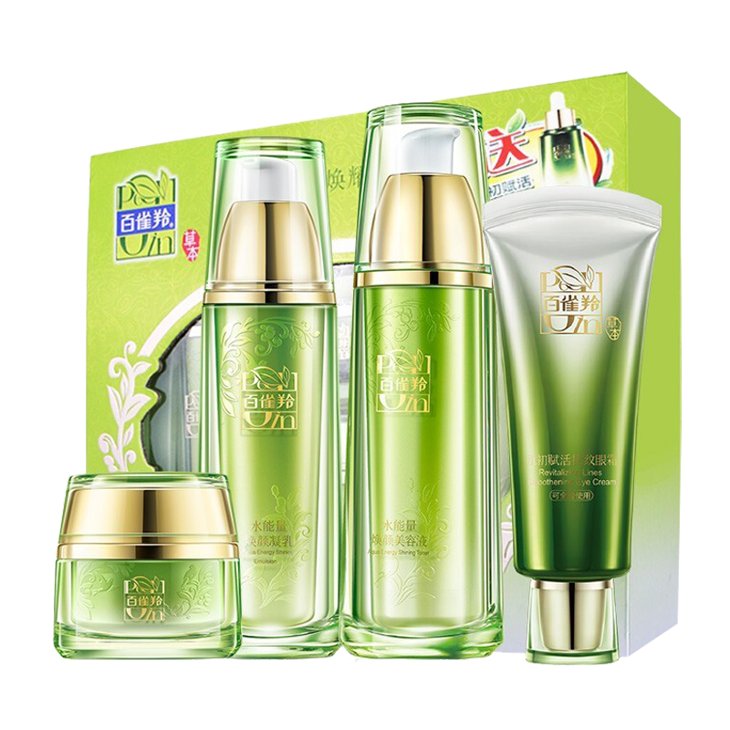 百雀羚 植物配方护肤套装