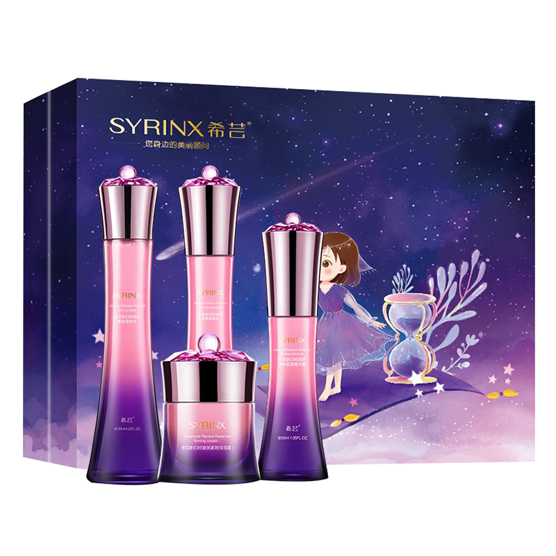 希芸 紧致淡纹护肤套装