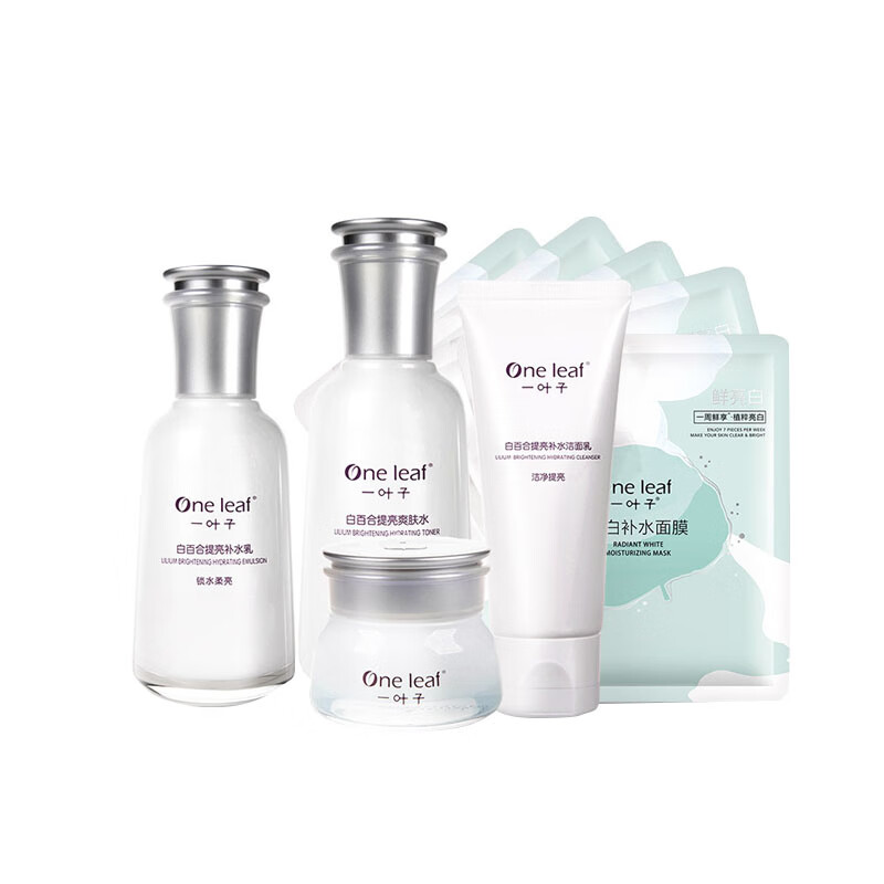 一叶子 白百合美白补水护肤套装