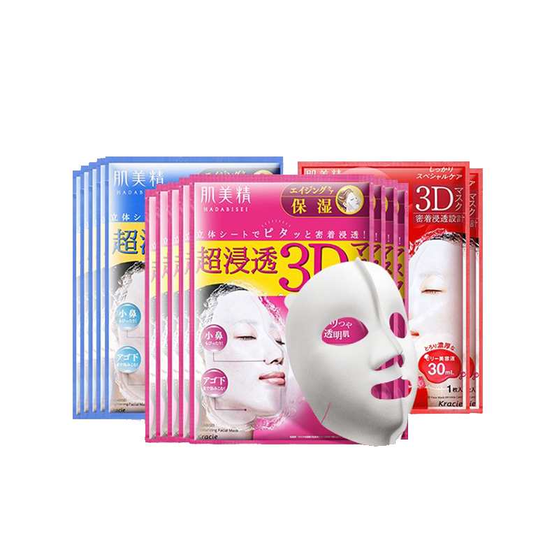 肌美精 保湿美白立体面膜