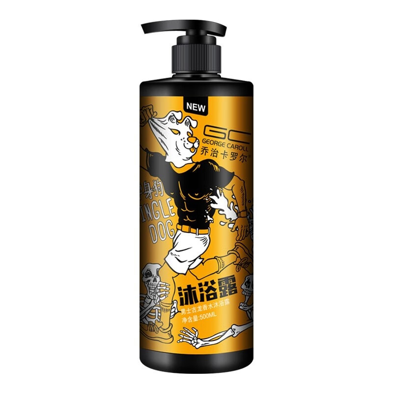 乔治卡罗尔 古龙香味沐浴露