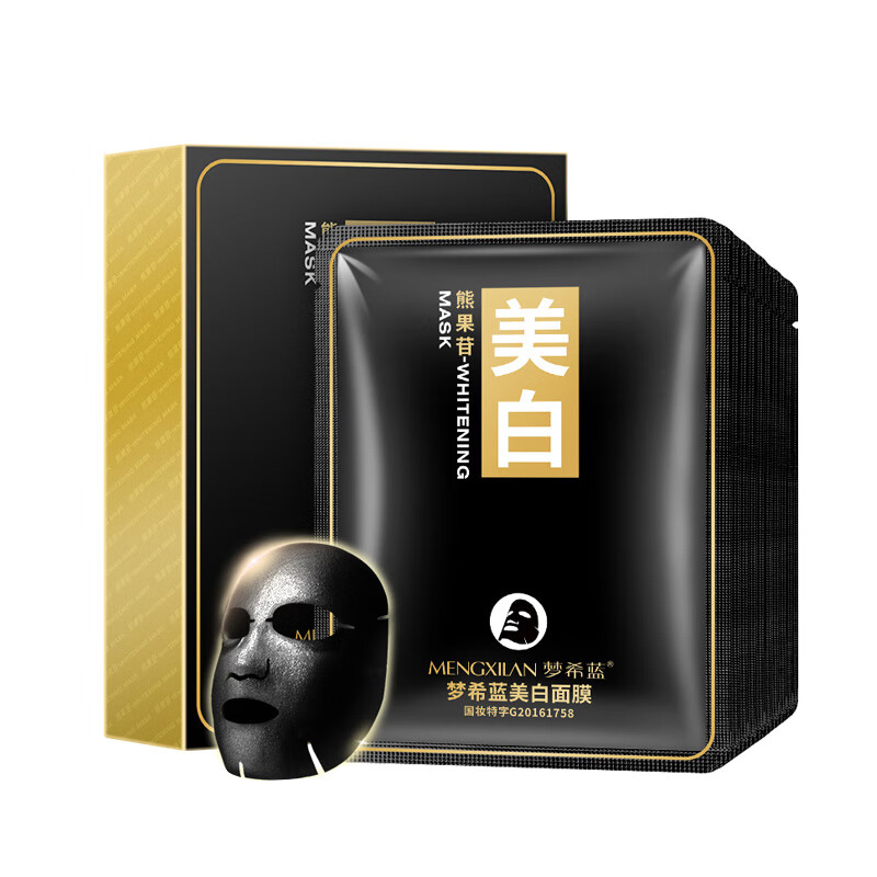 梦希蓝男士美白面膜