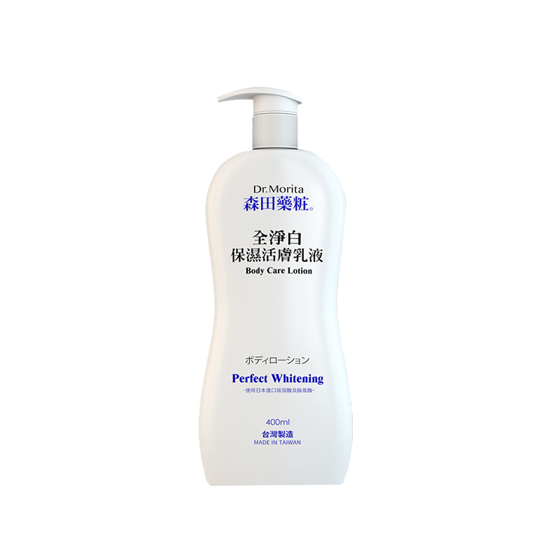 森田药妆 净白保湿身体乳