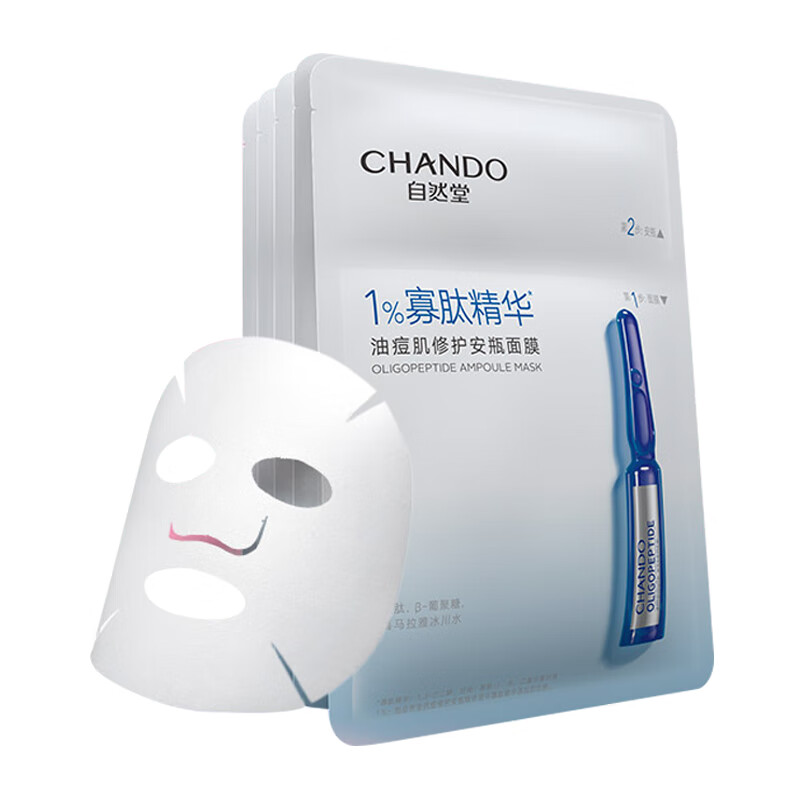 自然堂 寡肽精华面膜