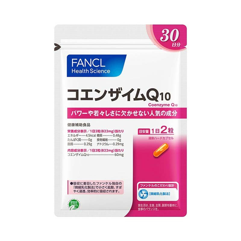 FANCL进口辅酶Q10软胶囊