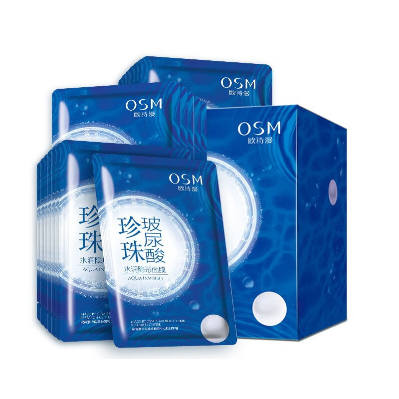 欧诗漫 珍珠补水 面膜