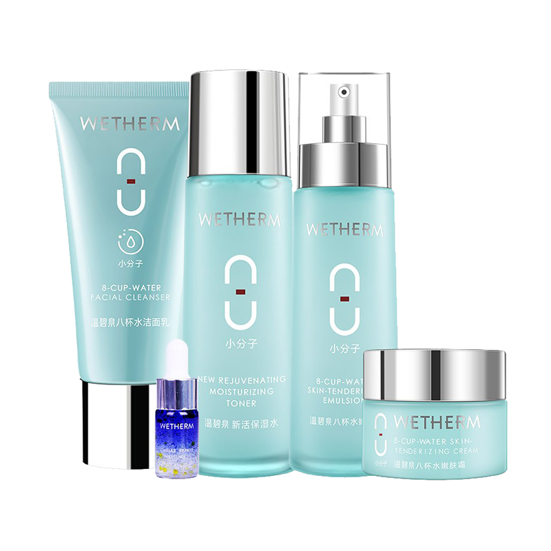 温碧泉 深层补水护肤套装