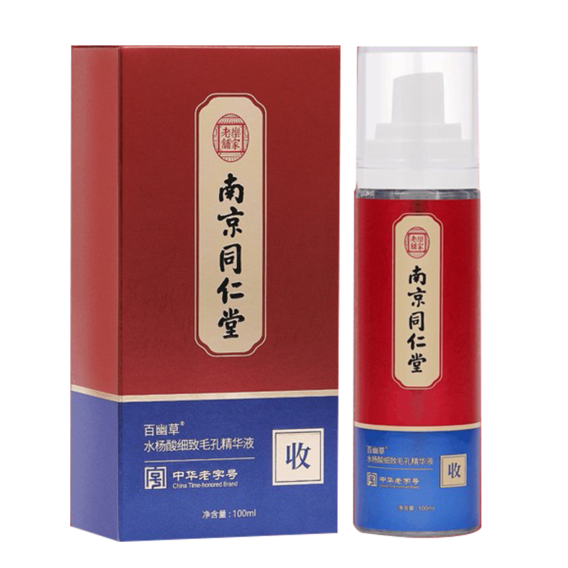 同仁堂 水杨酸护肤精华