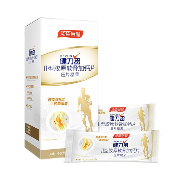 健力多 独立包装 2型骨胶原