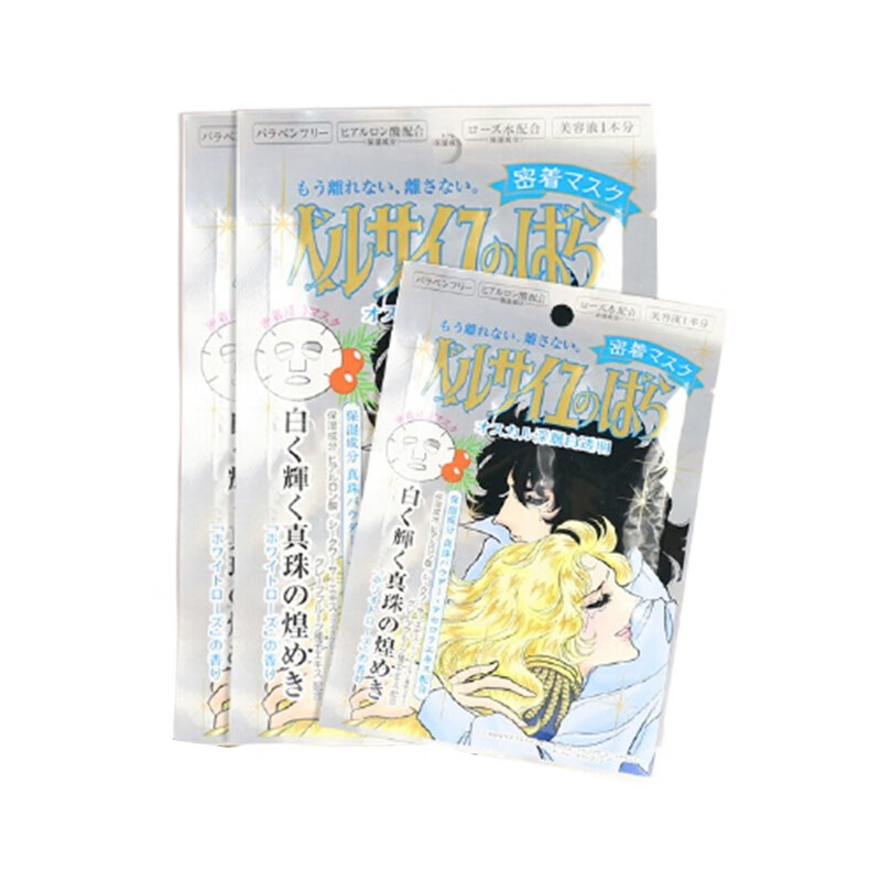 凡尔赛 保湿紧致 面膜