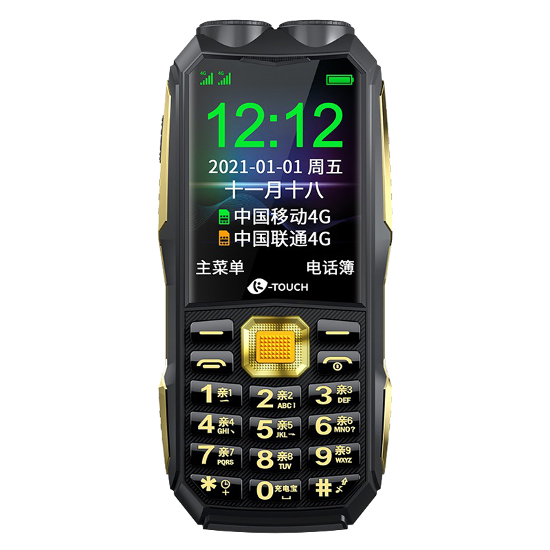 天语 一键SOS手机