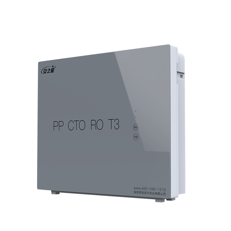 安之星 多重精滤低废水净水器