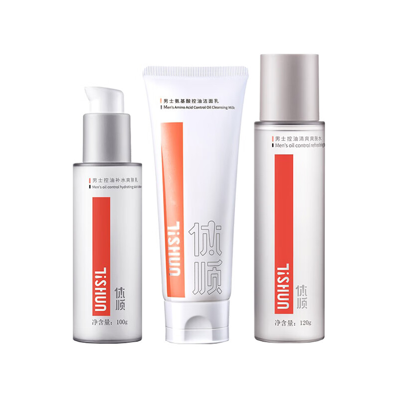 体顺 保湿提亮 男士护肤套装