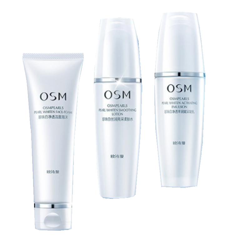 欧诗漫 美白淡斑 护肤品套盒