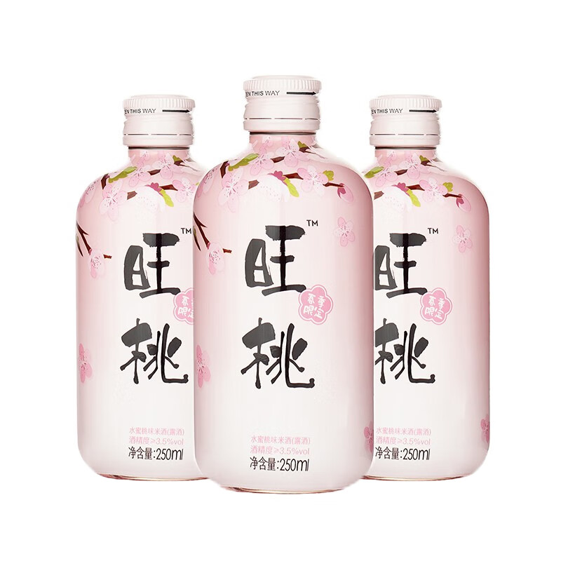 米客 小清新色泽果酒