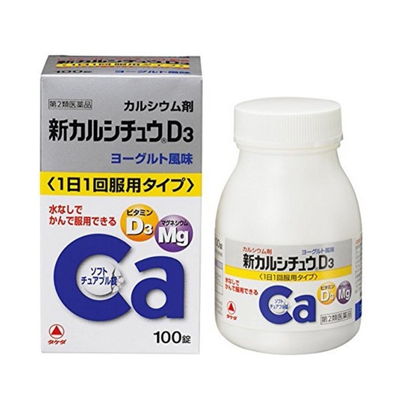 TAKEDA 酸奶味 钙片