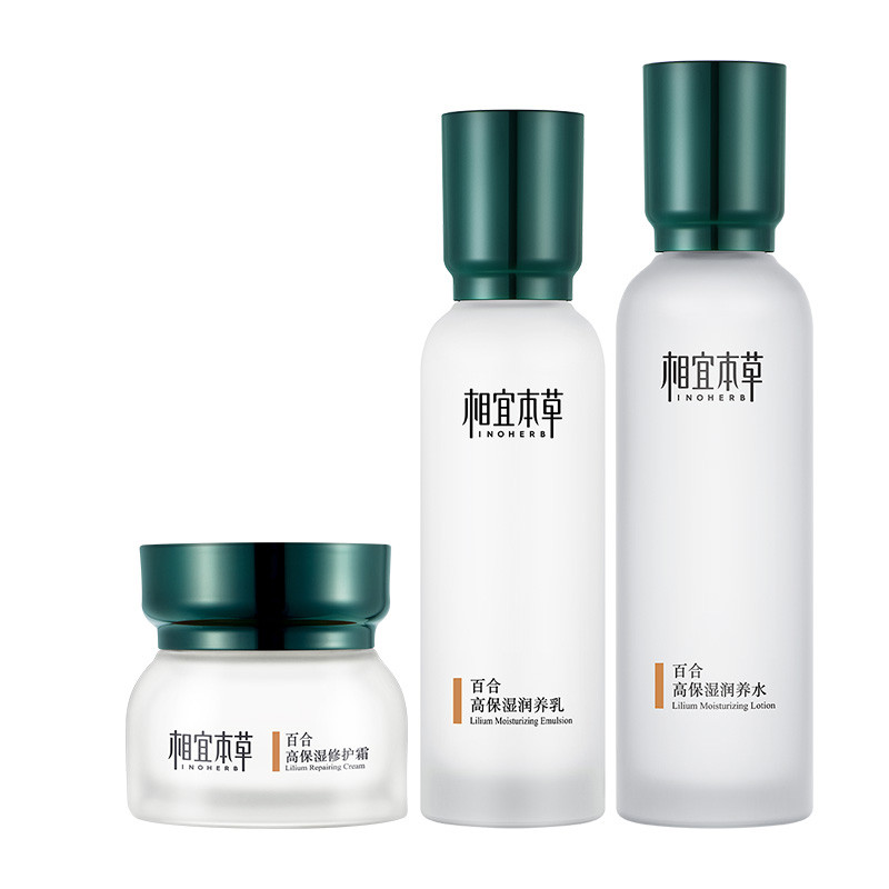 相宜本草 百合高保湿护肤套装