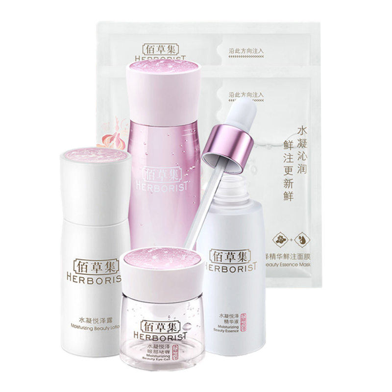 佰草集 补水化妆护肤套装