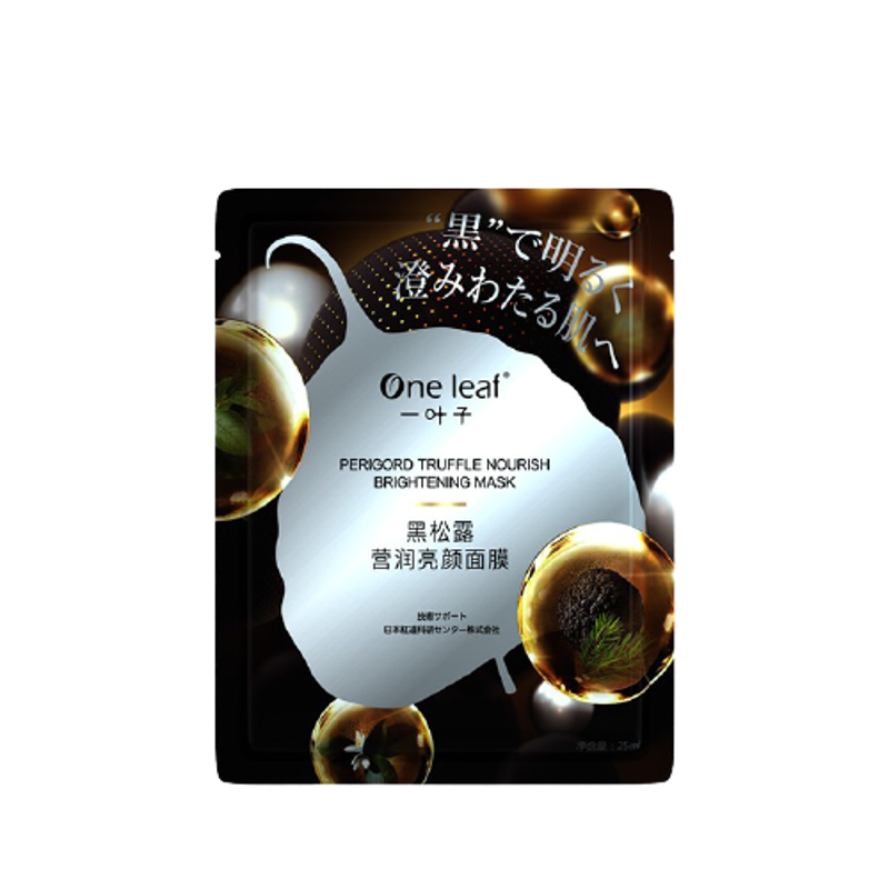 一叶子 保湿提亮 面膜