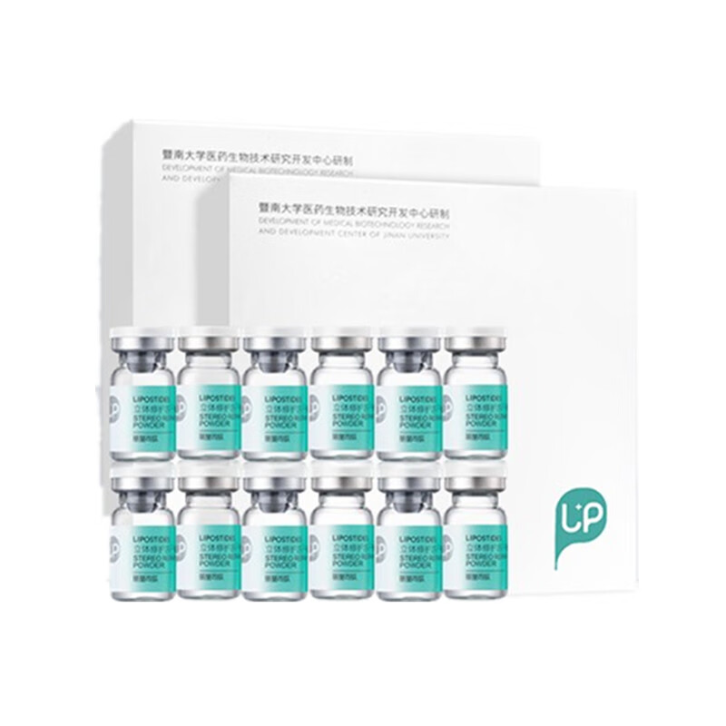 丽普司肽 立体修护精华