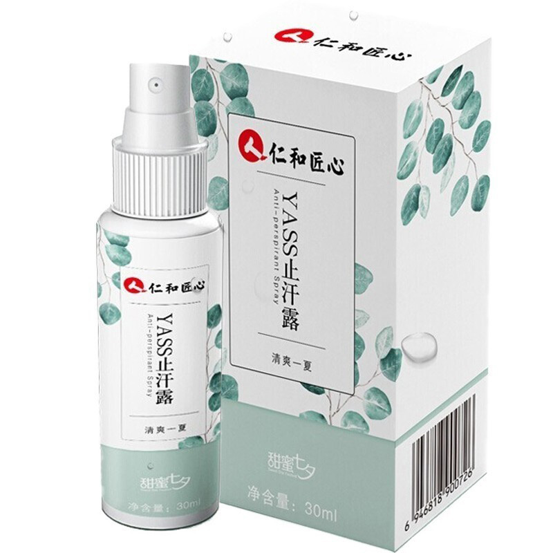 仁和匠心 通用腋下止汗露