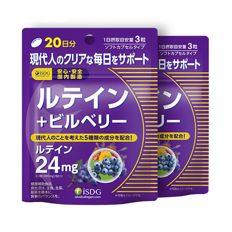 ISDG 日本进口叶黄素胶囊