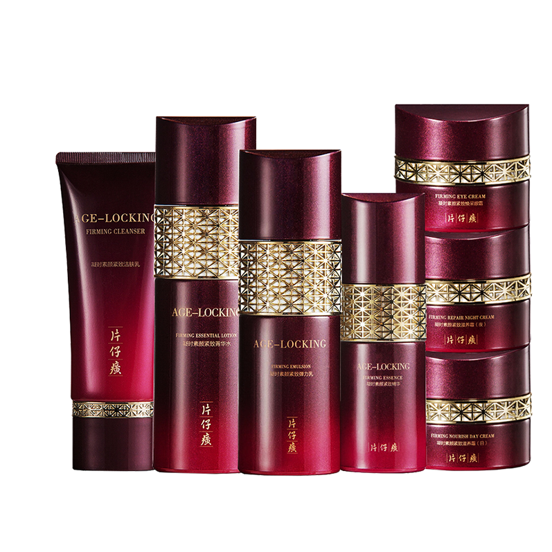 片仔癀 收敛毛孔护肤套装