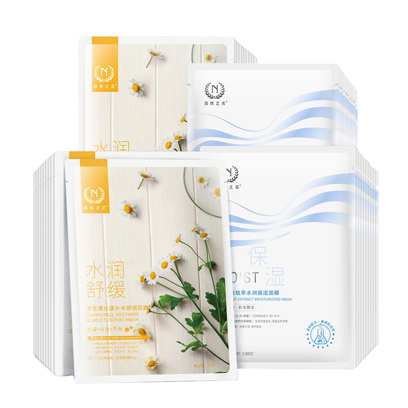自然之名 水润滋养面膜