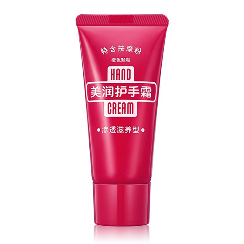 资生堂渗透滋养护手霜