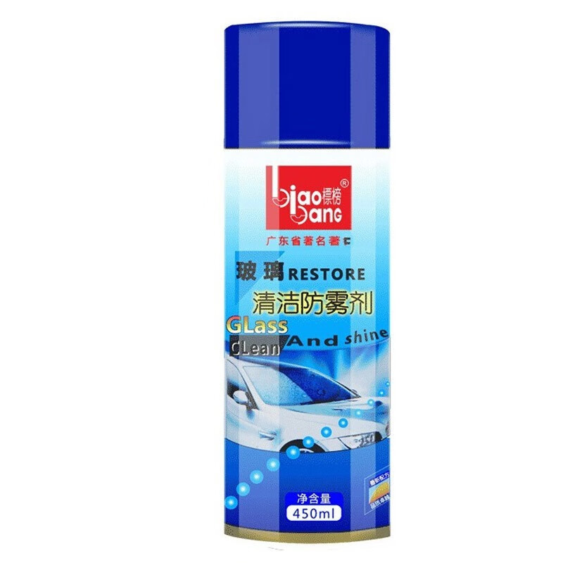标榜 防雾驱水 清洁剂