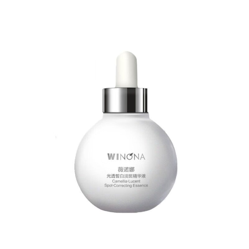 薇诺娜 美白便携面部精华