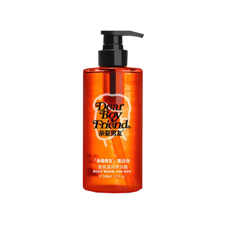 亲爱男友 清爽保湿滋润沐浴露